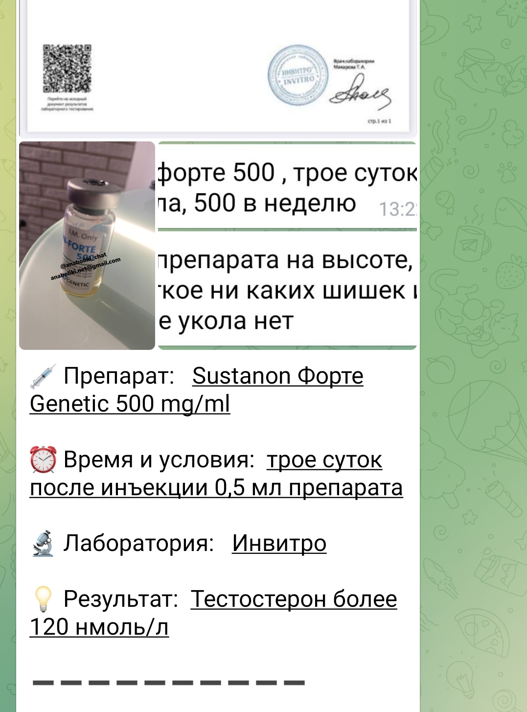 АНАБОЛИКИ.net - оф.дилер SP, Zerox, Genetic, Magnus, Lyka ! - Бодибилдинг форум AnabolicShops