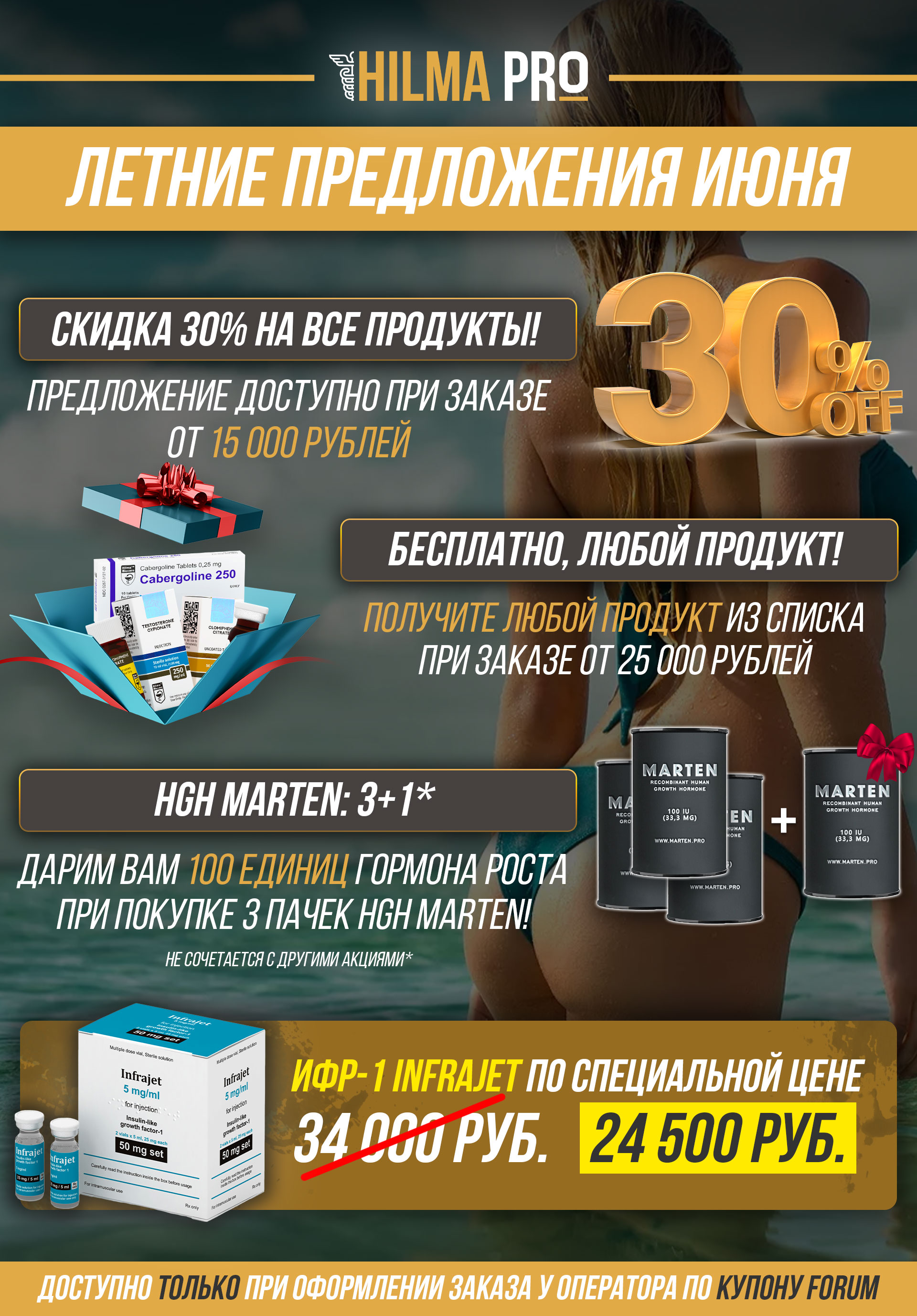 Hilma PRO - с заботой о вашем здоровье! - Бодибилдинг форум AnabolicShops