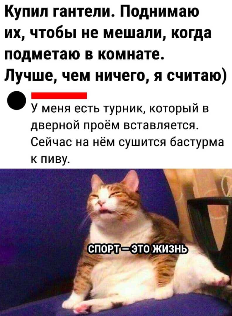 Анекдоты обо всем - Бодибилдинг форум AnabolicShops