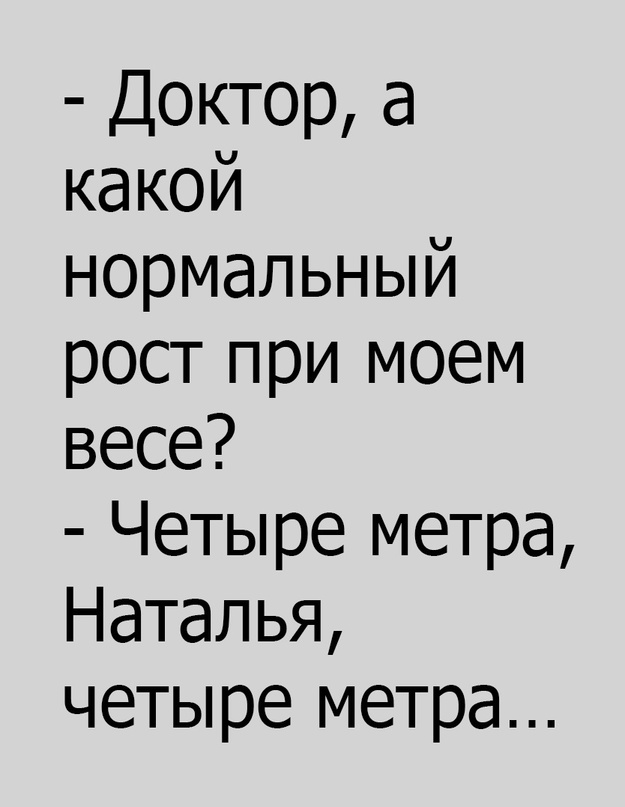 Анекдоты обо всем - Бодибилдинг форум AnabolicShops