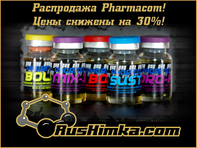 RusHimka.net - Бодибилдинг форум AnabolicShops