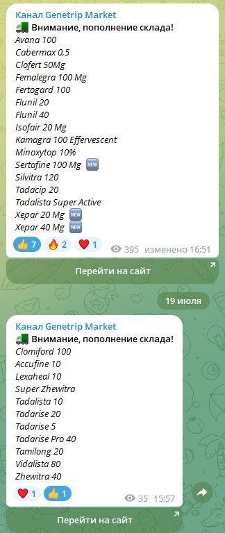Genetrip Market - Всё для потенции, секса и пкт! - Бодибилдинг форум AnabolicShops