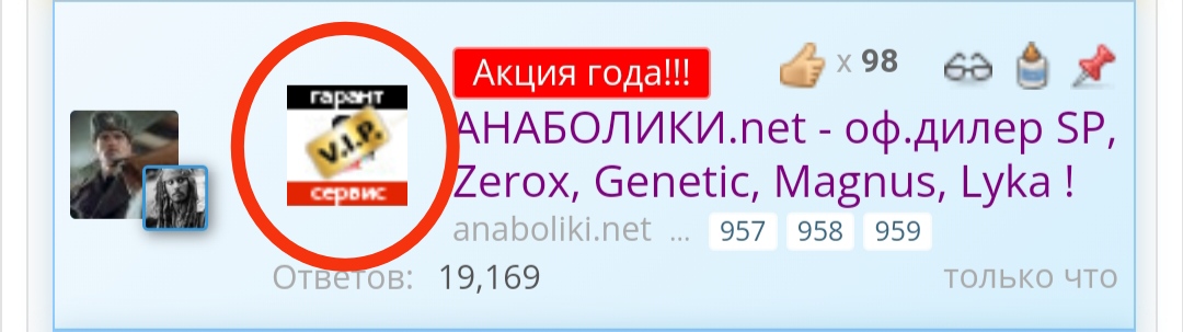 АНАБОЛИКИ.net - оф.дилер SP, Zerox, Genetic, Magnus, Lyka ! - Бодибилдинг форум AnabolicShops