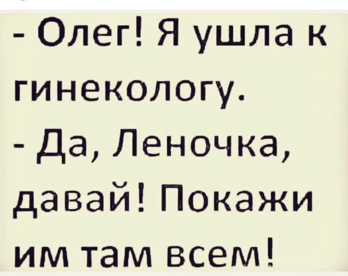Анекдоты обо всем - Бодибилдинг форум AnabolicShops