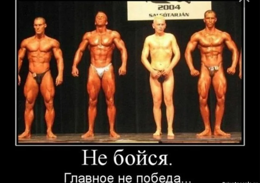 Анекдоты обо всем - Бодибилдинг форум AnabolicShops