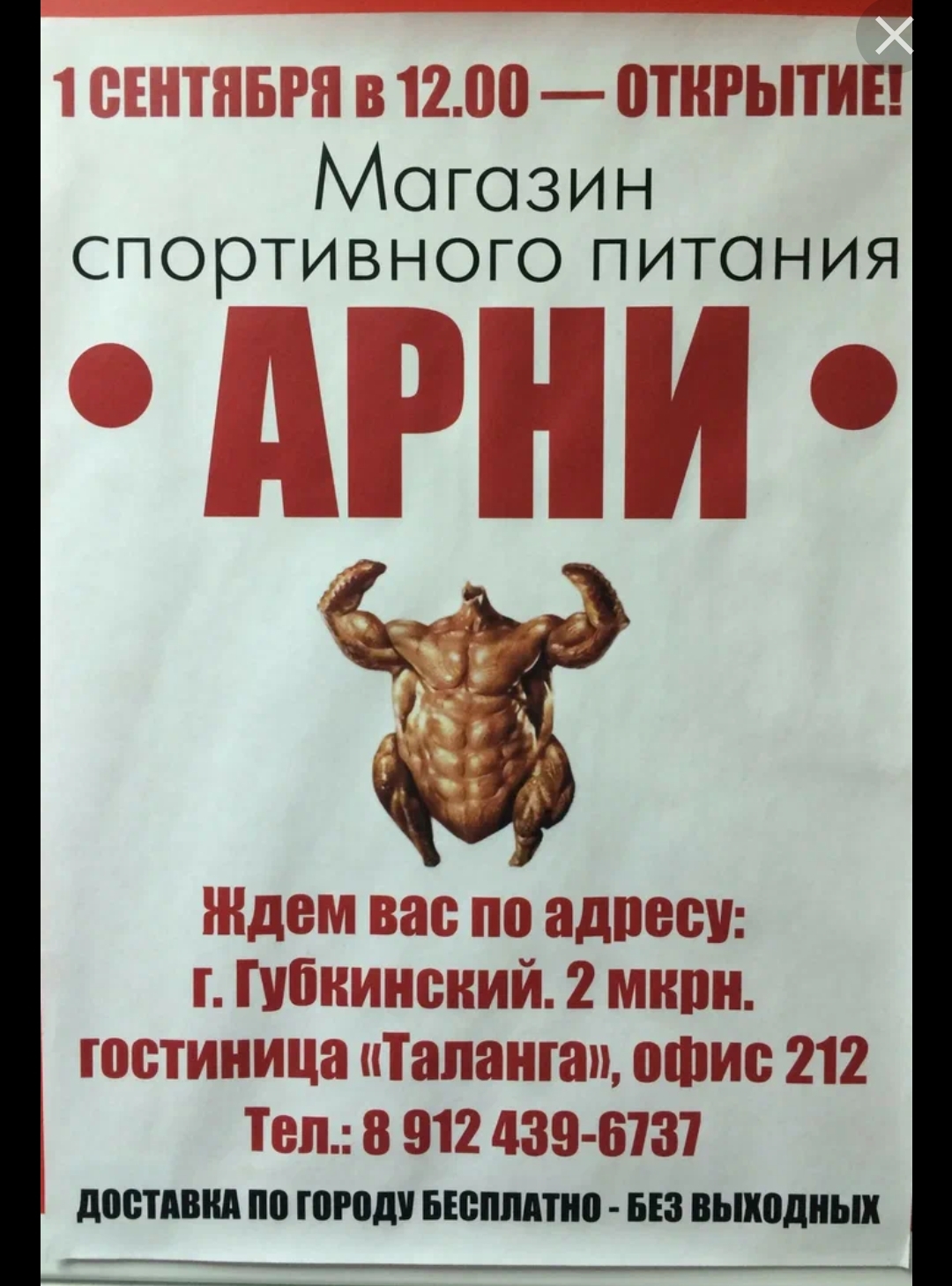 Анекдоты обо всем - Бодибилдинг форум AnabolicShops