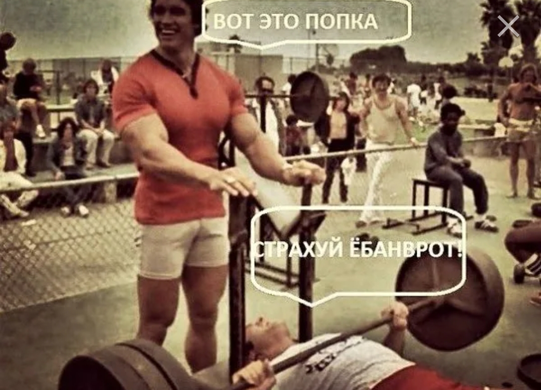 Анекдоты обо всем - Бодибилдинг форум AnabolicShops