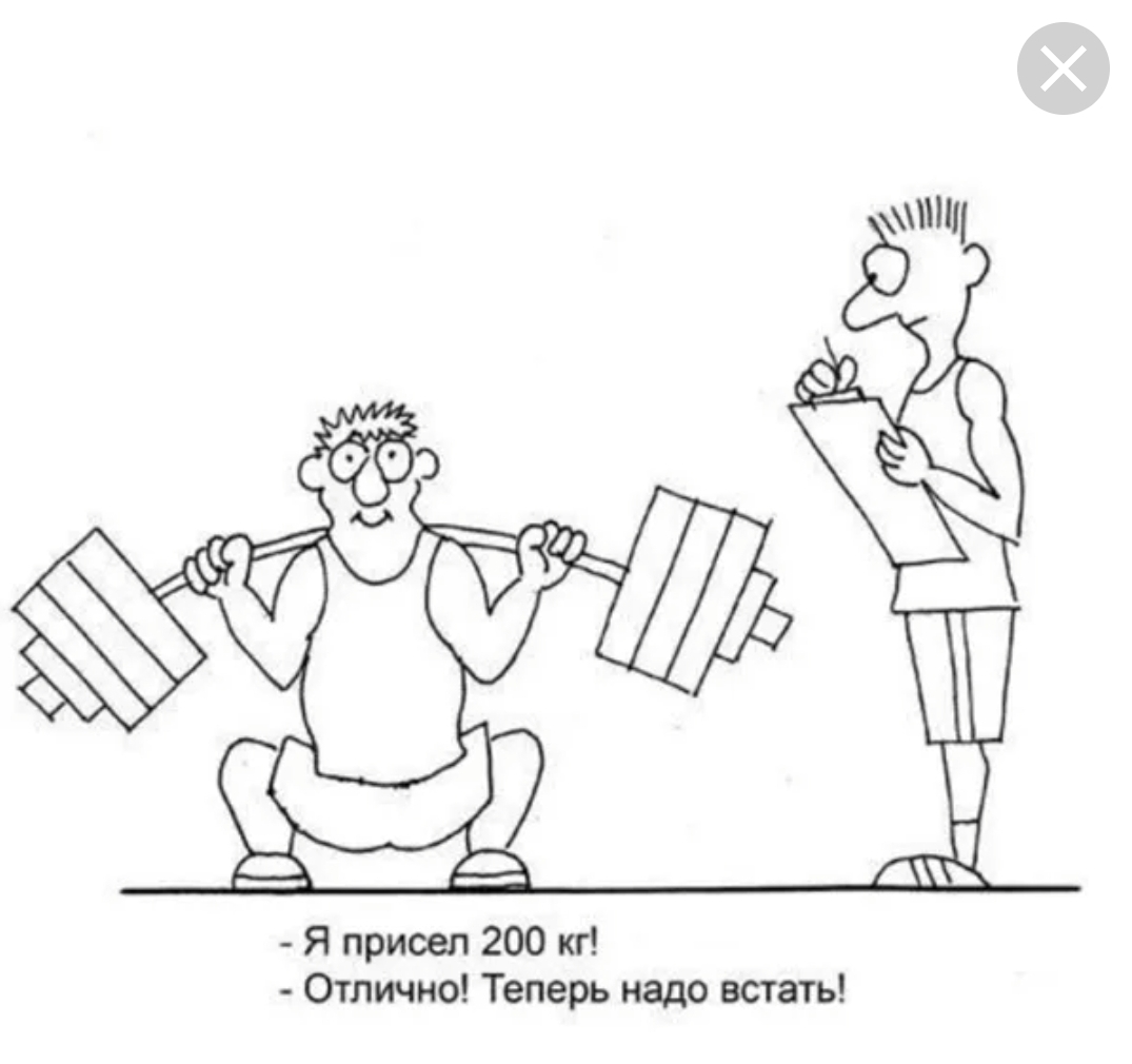 Анекдоты обо всем - Бодибилдинг форум AnabolicShops