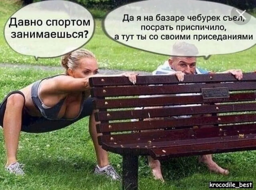 Анекдоты обо всем - Бодибилдинг форум AnabolicShops