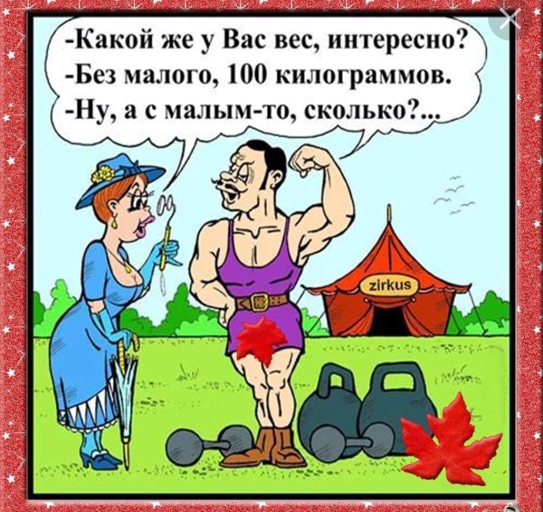 Анекдоты обо всем - Бодибилдинг форум AnabolicShops