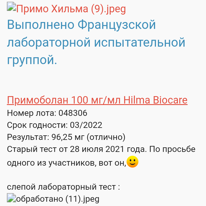 Hilma PRO - с заботой о вашем здоровье! - Бодибилдинг форум AnabolicShops