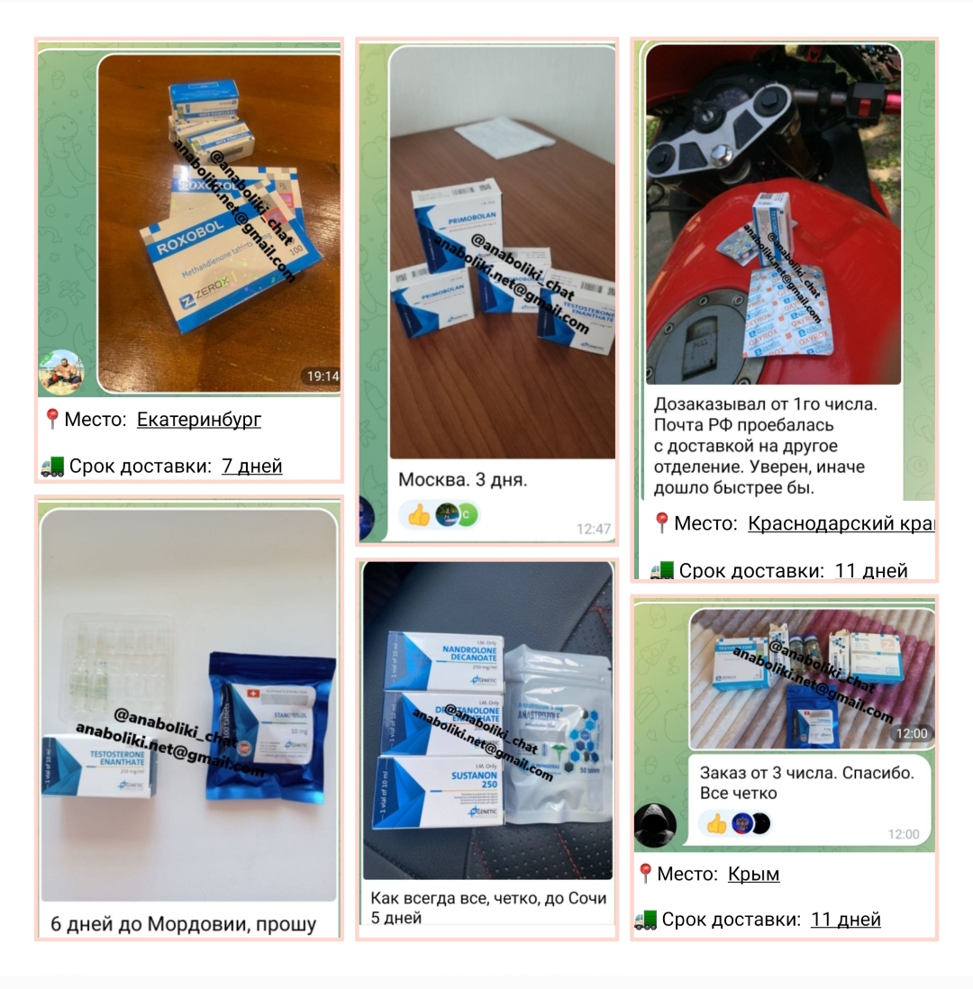 АНАБОЛИКИ.net - оф.дилер SP, Zerox, Genetic, Magnus, Lyka ! - Бодибилдинг форум AnabolicShops