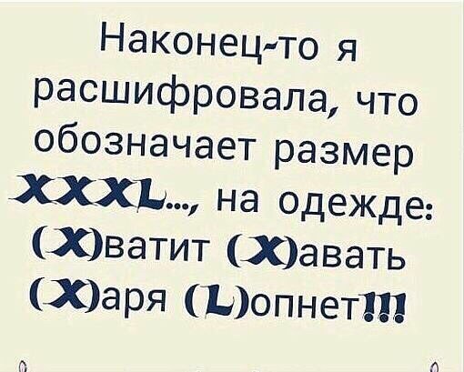 Анекдоты обо всем - Бодибилдинг форум AnabolicShops