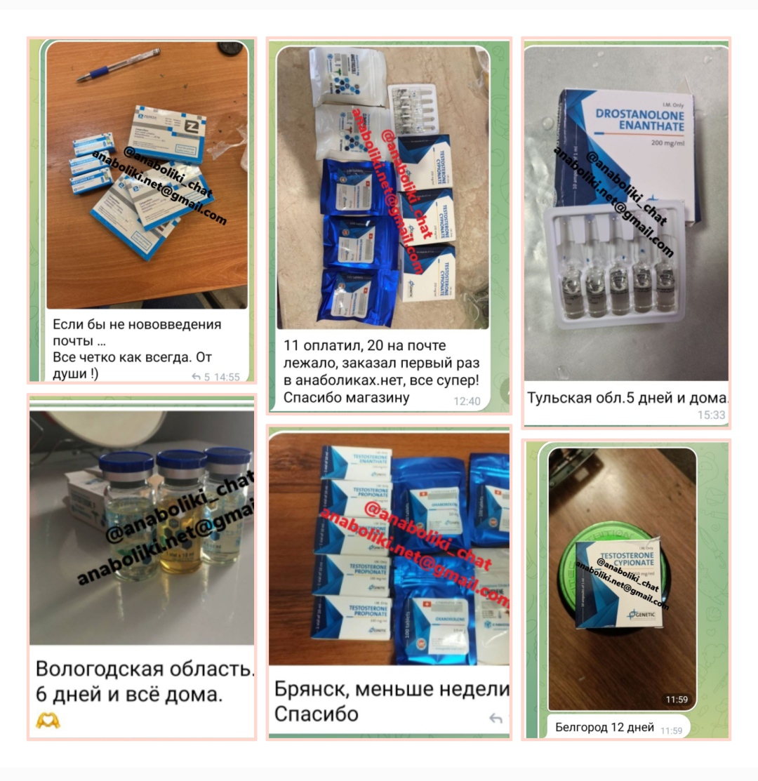 АНАБОЛИКИ.net - оф.дилер SP, Zerox, Genetic, Magnus, Lyka ! - Бодибилдинг форум AnabolicShops