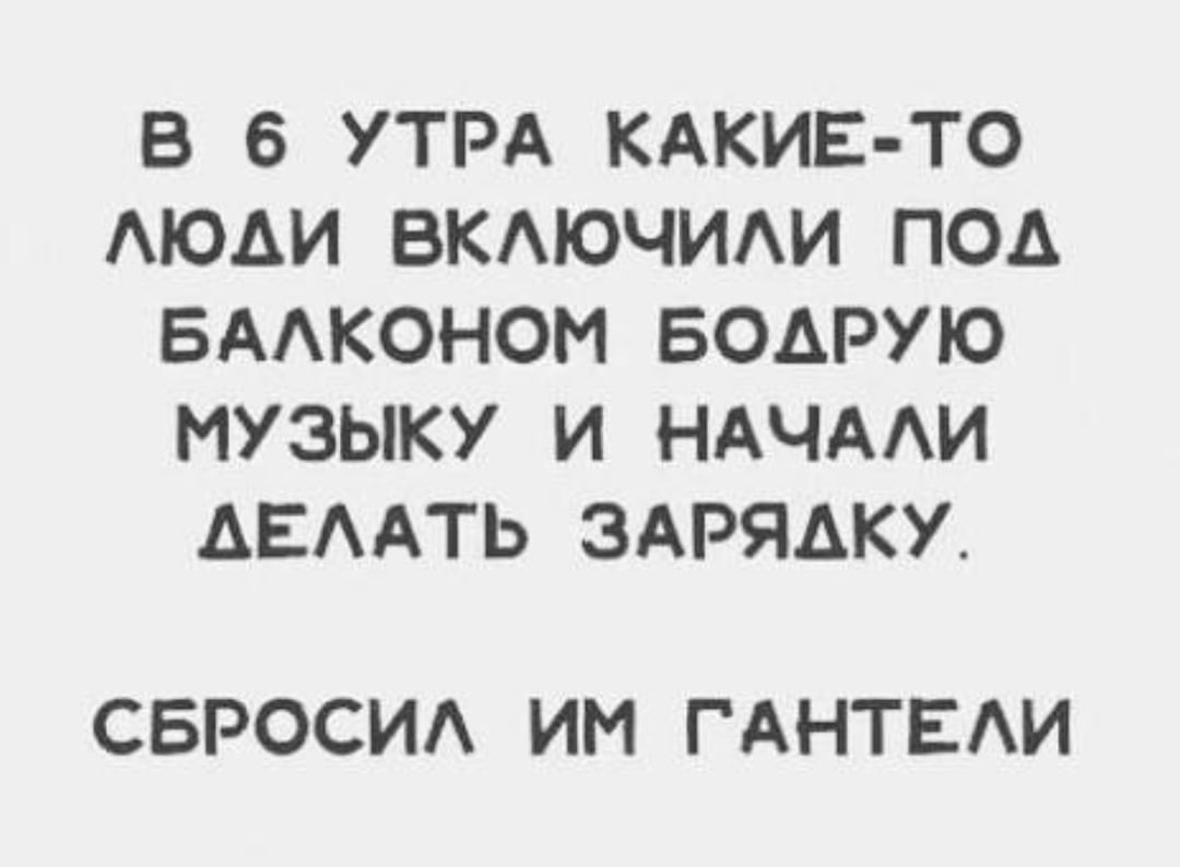 Анекдоты обо всем - Бодибилдинг форум AnabolicShops