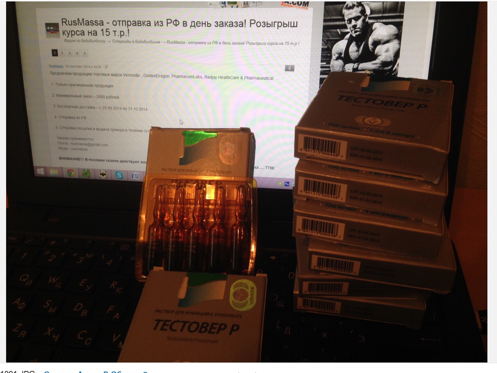 RUSMASSA - Бодибилдинг форум AnabolicShops