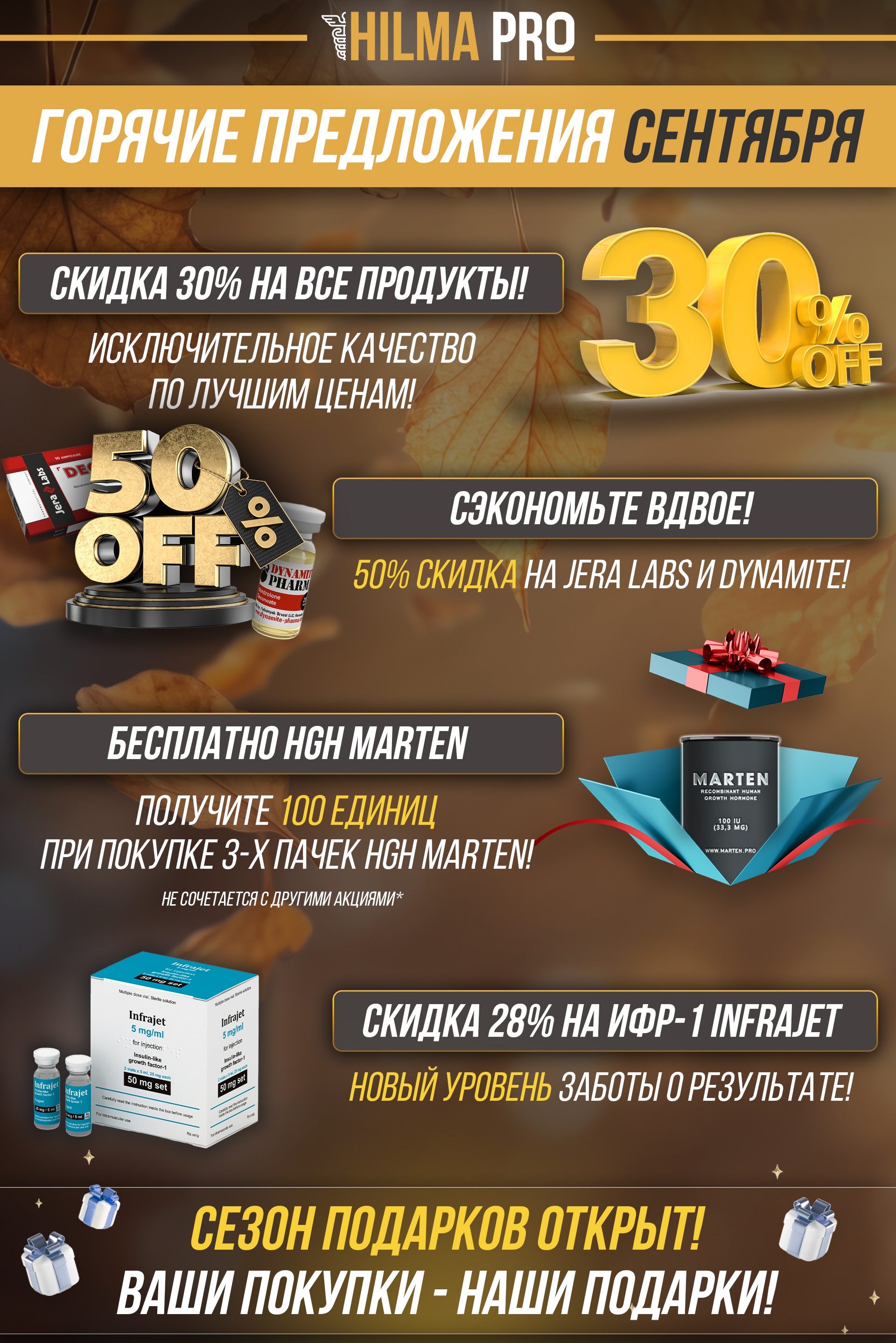 Hilma PRO - с заботой о вашем здоровье! - Бодибилдинг форум AnabolicShops