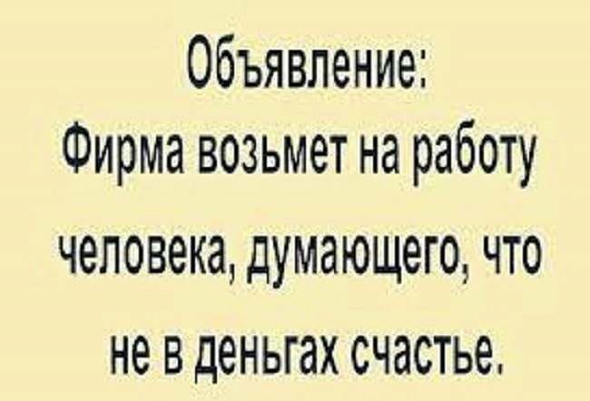 Анекдоты обо всем - Бодибилдинг форум AnabolicShops