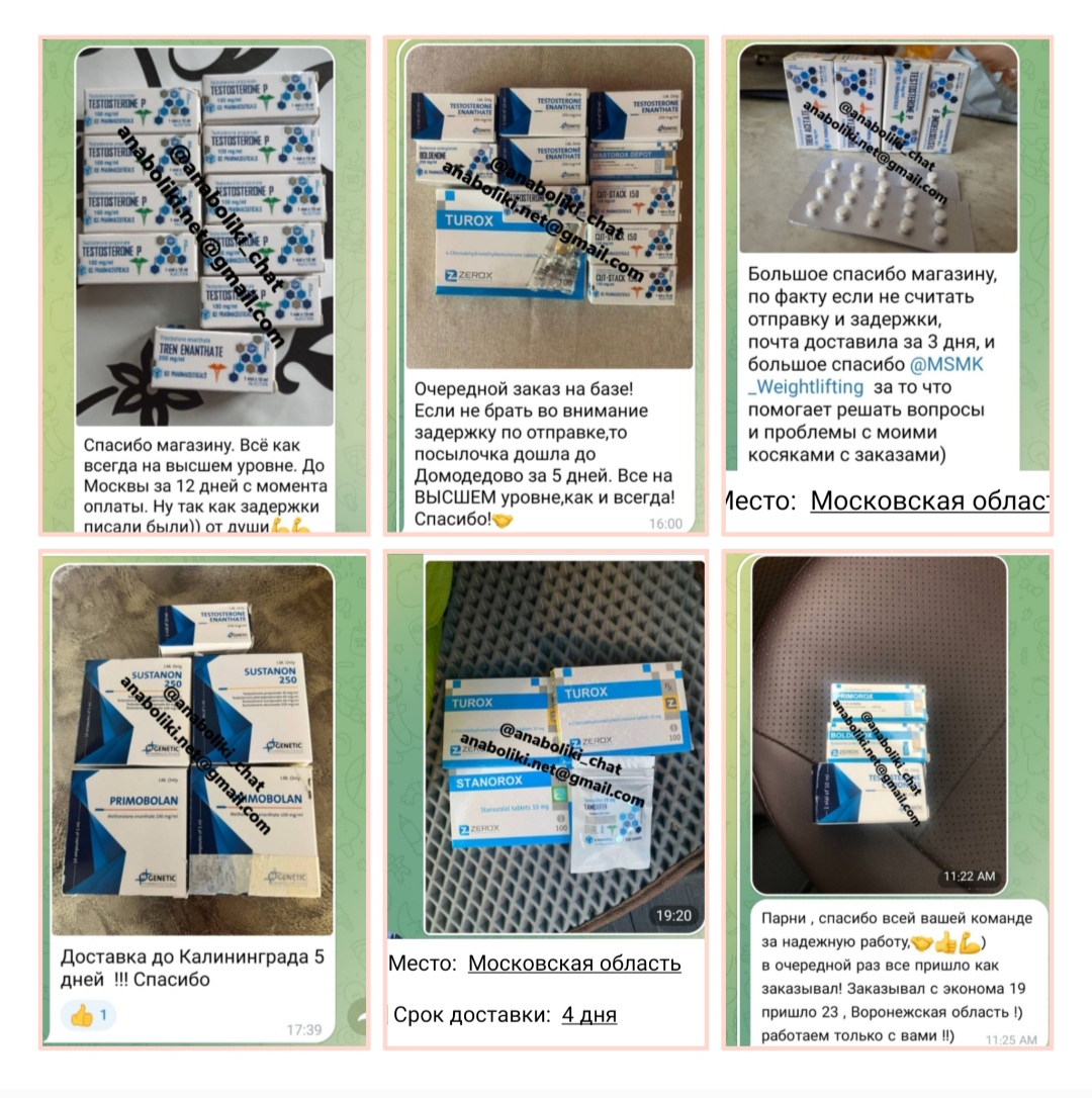 АНАБОЛИКИ.net - оф.дилер SP, Zerox, Genetic, Magnus, Lyka ! - Бодибилдинг форум AnabolicShops