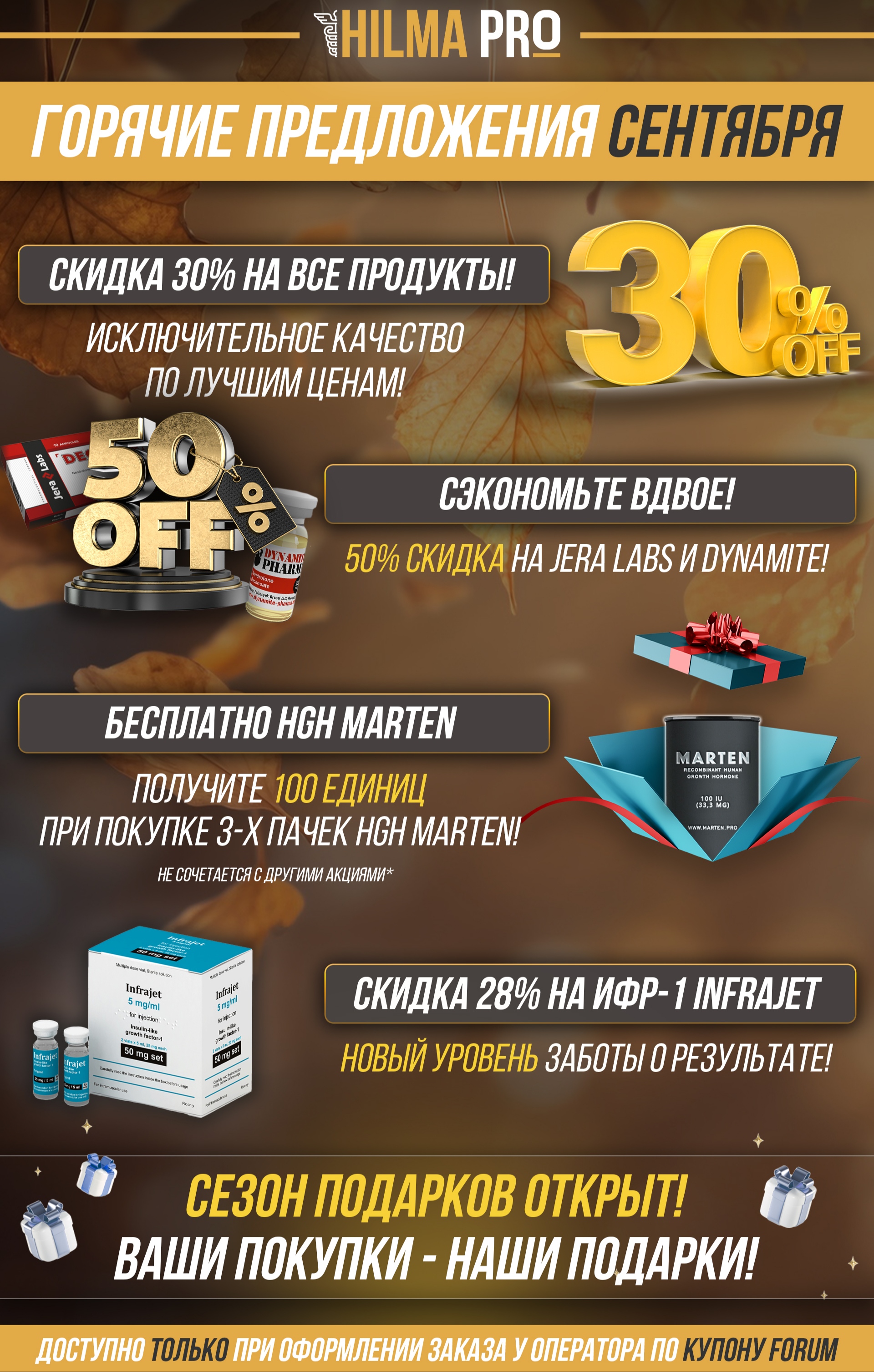 Hilma PRO - с заботой о вашем здоровье! - Бодибилдинг форум AnabolicShops