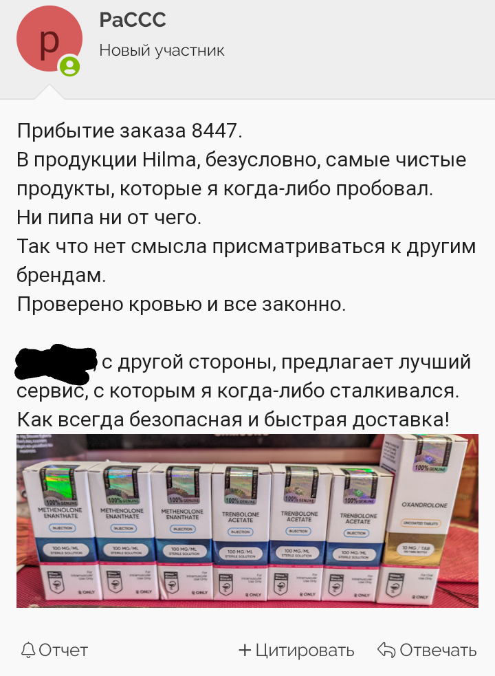 Hilma PRO - с заботой о вашем здоровье! - Бодибилдинг форум AnabolicShops