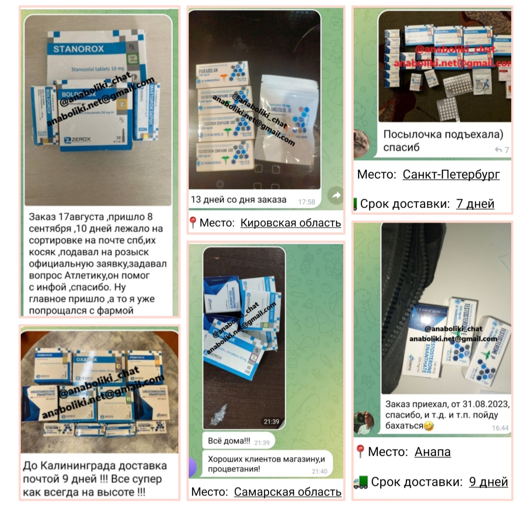 АНАБОЛИКИ.net - оф.дилер SP, Zerox, Genetic, Magnus, Lyka ! - Бодибилдинг форум AnabolicShops