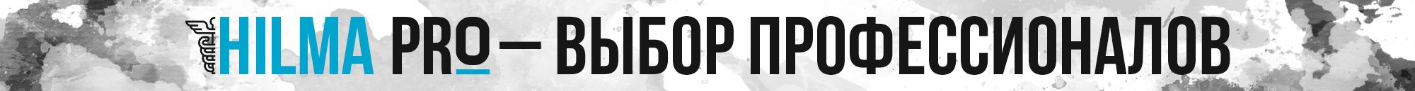 Hilma PRO - с заботой о вашем здоровье! - Бодибилдинг форум AnabolicShops