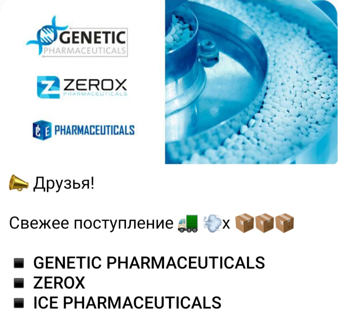 АНАБОЛИКИ.net - оф.дилер SP, Zerox, Genetic, Magnus, Lyka ! - Бодибилдинг форум AnabolicShops
