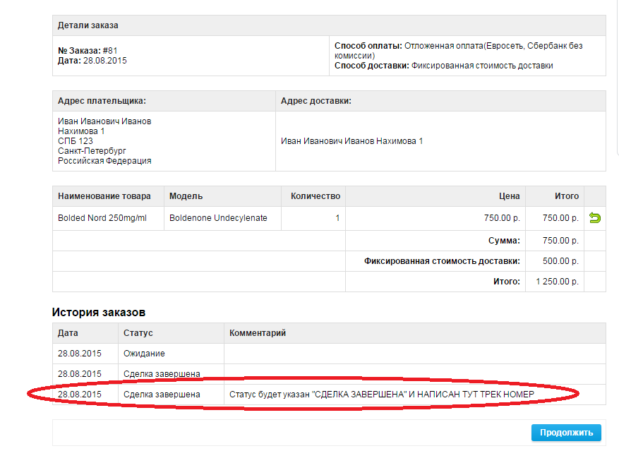 Nordpharmaceutical- ПРОДАЖИ ЗАКРЫТЫ! НЕ ПОКУПАТЬ! - Бодибилдинг форум AnabolicShops
