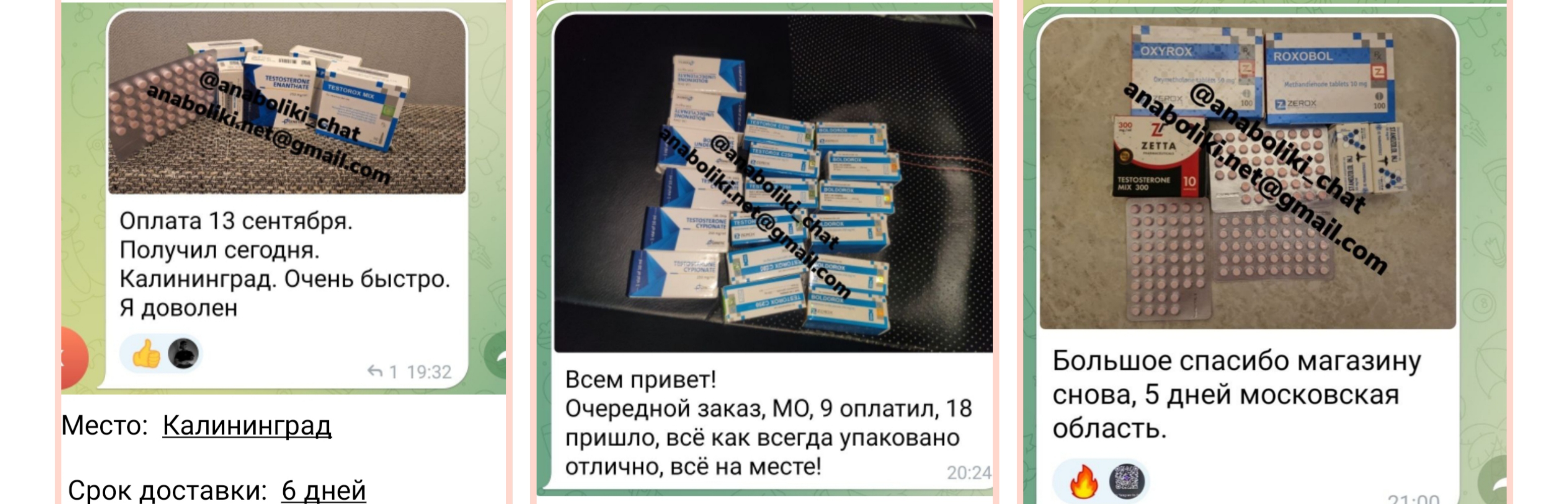 АНАБОЛИКИ.net - оф.дилер SP, Zerox, Genetic, Magnus, Lyka ! - Бодибилдинг форум AnabolicShops