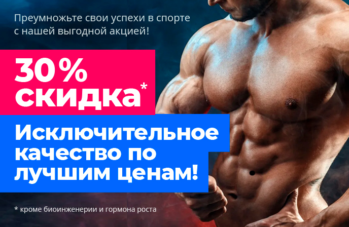 Hilma PRO - с заботой о вашем здоровье! - Бодибилдинг форум AnabolicShops
