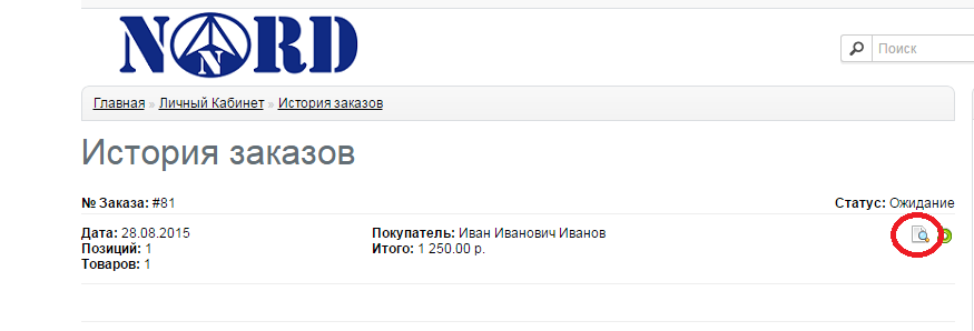 Nordpharmaceutical- ПРОДАЖИ ЗАКРЫТЫ! НЕ ПОКУПАТЬ! - Бодибилдинг форум AnabolicShops