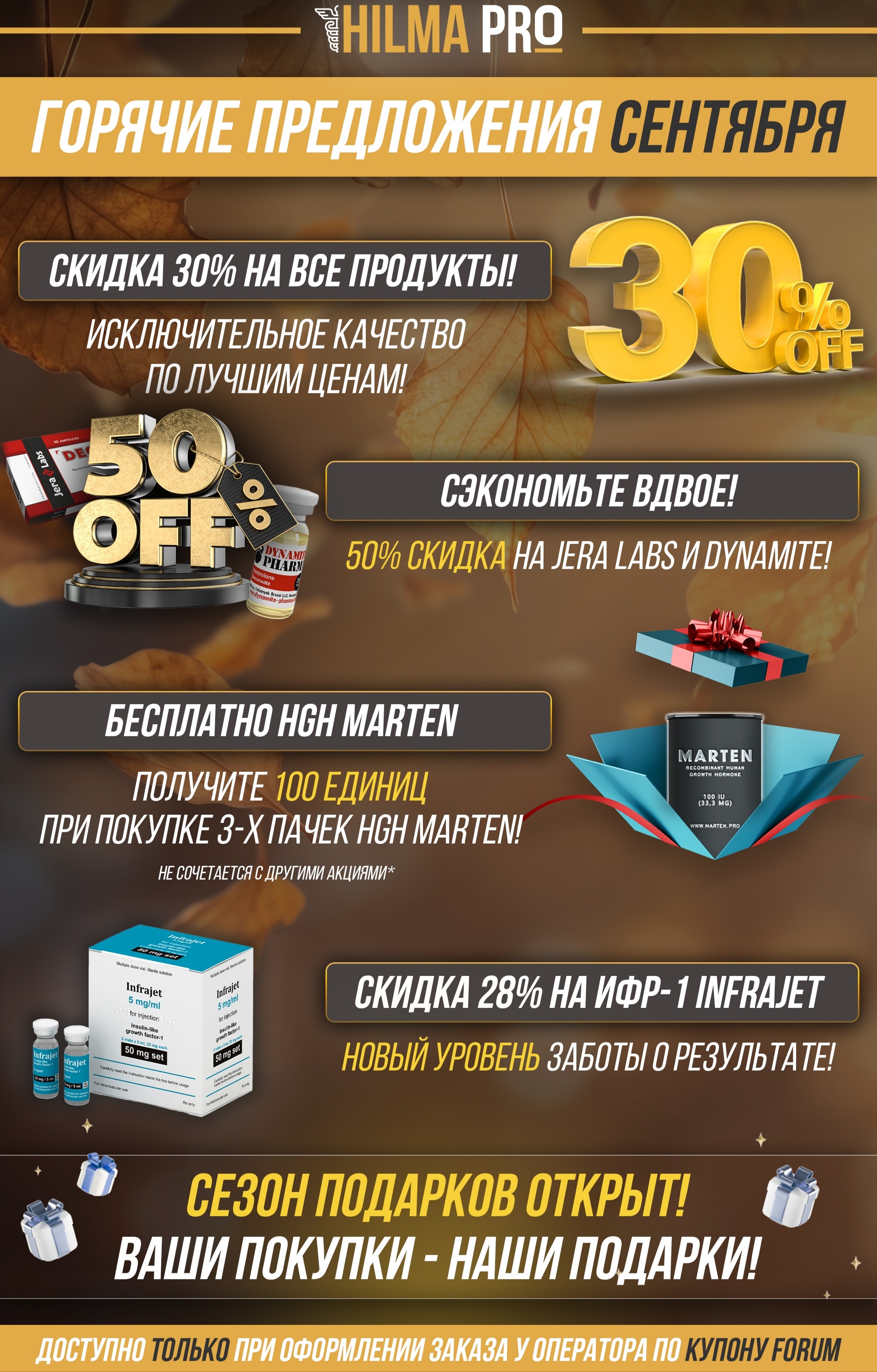 Hilma PRO - с заботой о вашем здоровье! - Бодибилдинг форум AnabolicShops