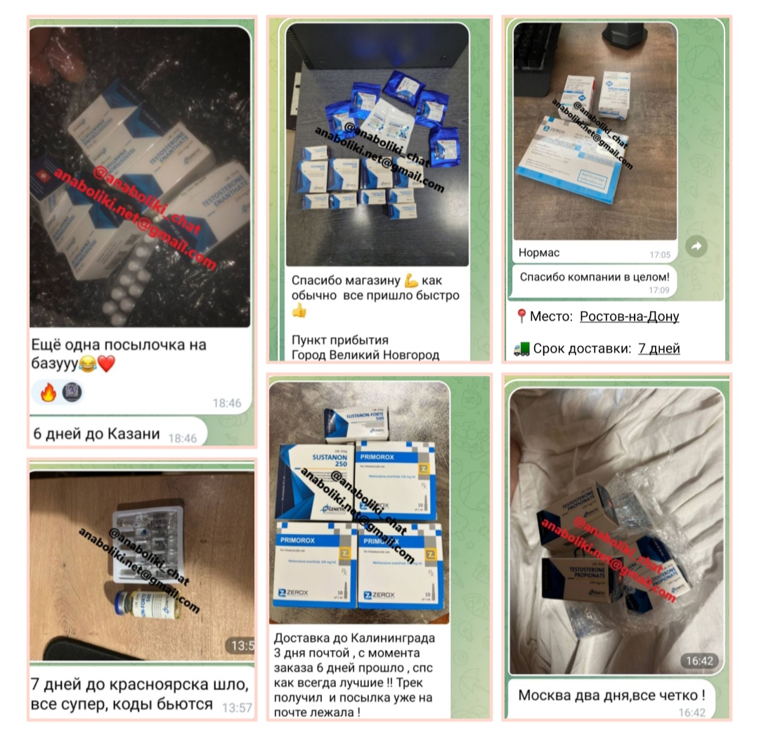 АНАБОЛИКИ.net - оф.дилер SP, Zerox, Genetic, Magnus, Lyka ! - Бодибилдинг форум AnabolicShops