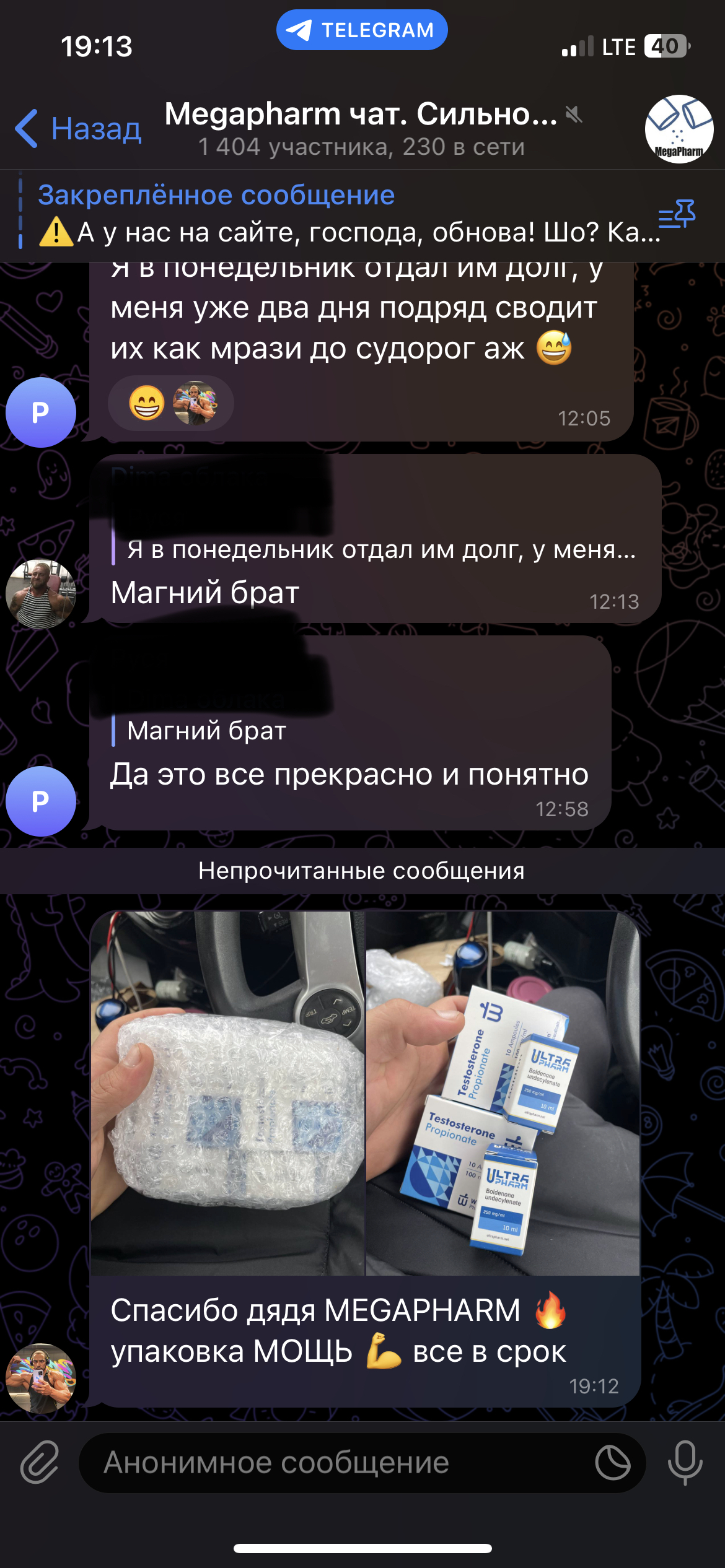 ProfSteroid - Акции и самая быстрая отправка по РФ - Бодибилдинг форум AnabolicShops