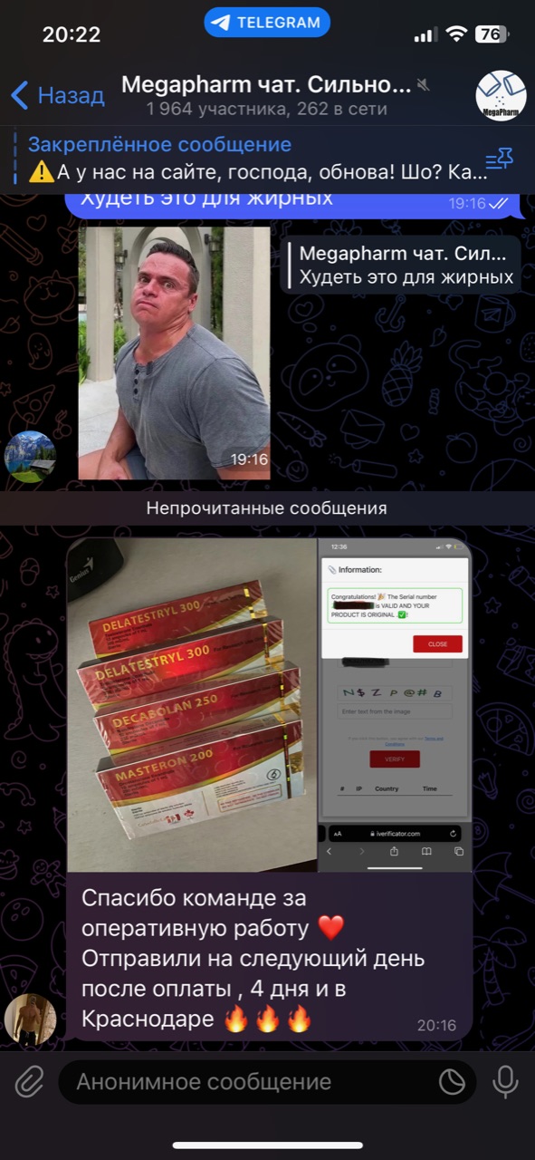 ProfSteroid - Акции и самая быстрая отправка по РФ - Бодибилдинг форум AnabolicShops