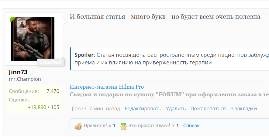 Hilma PRO - с заботой о вашем здоровье! - Бодибилдинг форум AnabolicShops
