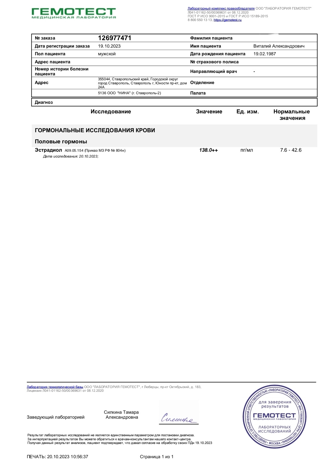 Hilma PRO - с заботой о вашем здоровье! - Бодибилдинг форум AnabolicShops