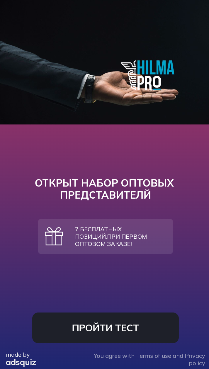 Hilma PRO - с заботой о вашем здоровье! - Бодибилдинг форум AnabolicShops