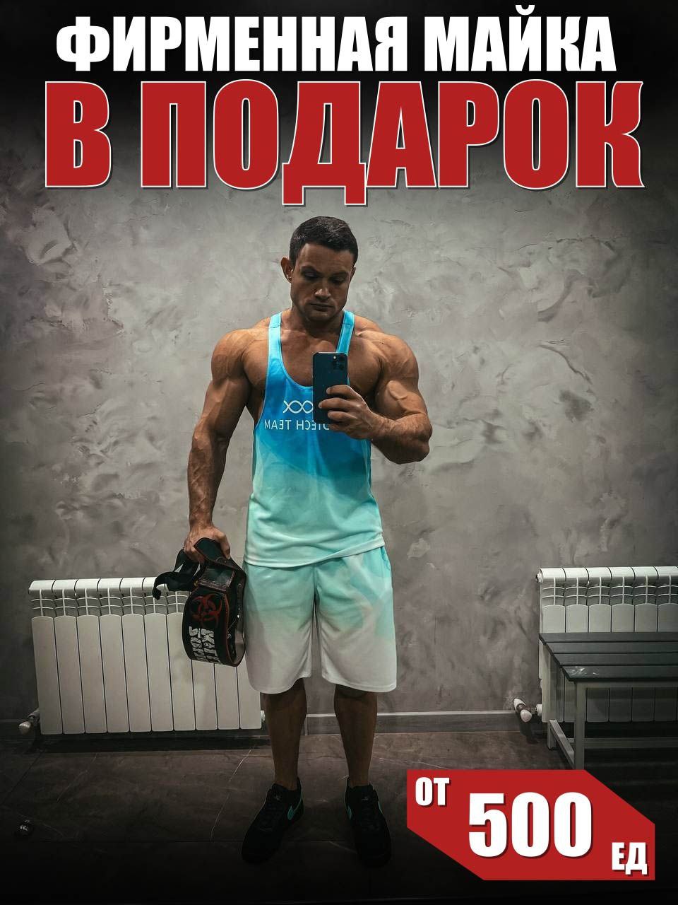 GENOTECH - Новое Поколение Гормона Роста | Анаболические Стероиды | №1 РФ! - Бодибилдинг форум AnabolicShops