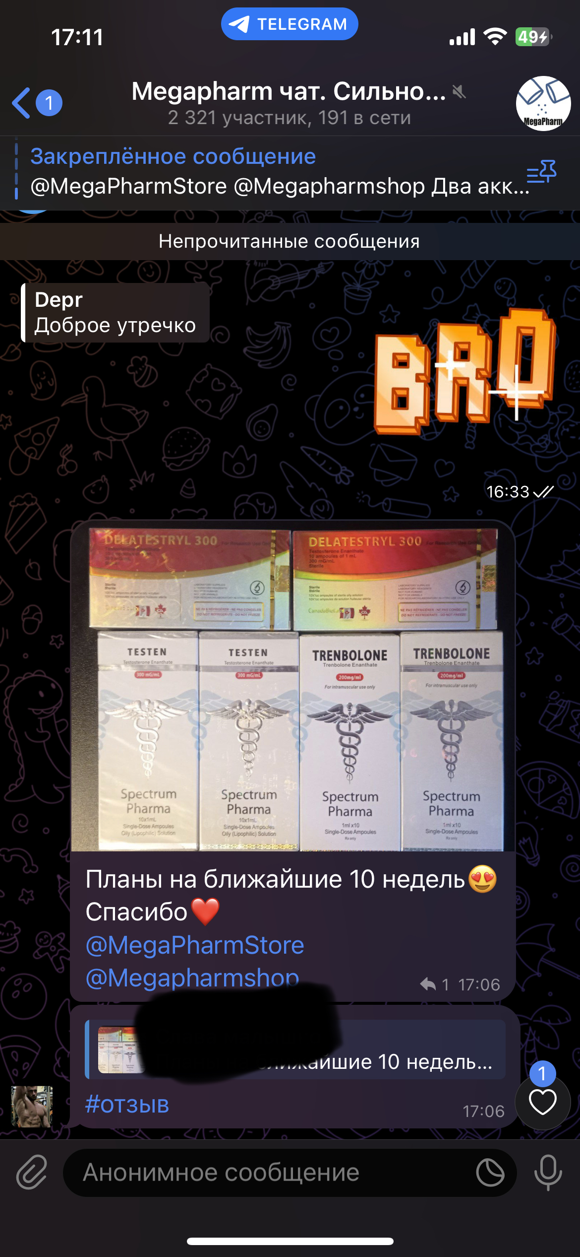 ProfSteroid - Акции и самая быстрая отправка по РФ - Бодибилдинг форум AnabolicShops