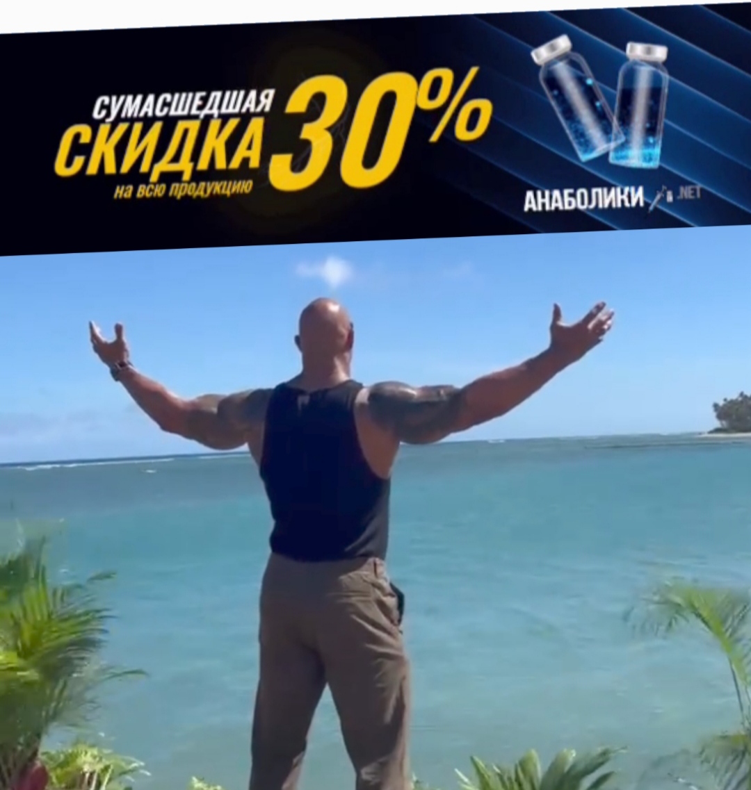 АНАБОЛИКИ.net - оф.дилер SP, Zerox, Genetic, Magnus, Lyka ! - Бодибилдинг форум AnabolicShops