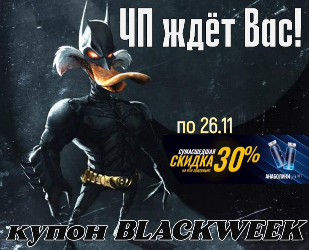 АНАБОЛИКИ.net - оф.дилер SP, Zerox, Genetic, Magnus, Lyka ! - Бодибилдинг форум AnabolicShops