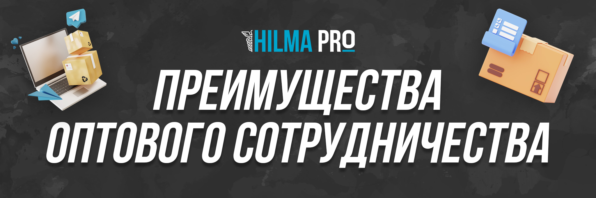 Hilma PRO - с заботой о вашем здоровье! - Бодибилдинг форум AnabolicShops