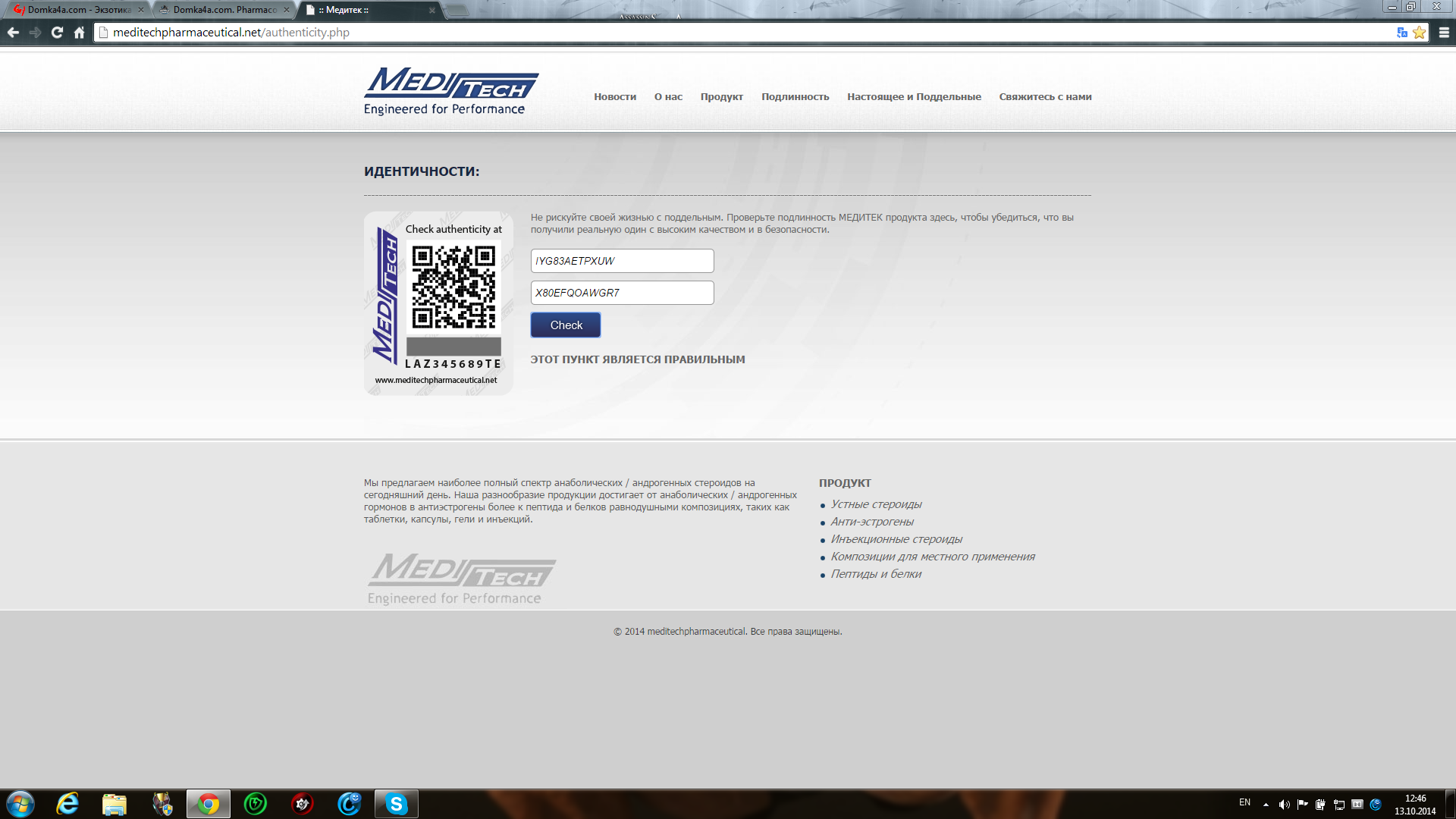 Liming Pharm | Химзавод №7  - Официальный Представитель! - Бодибилдинг форум AnabolicShops