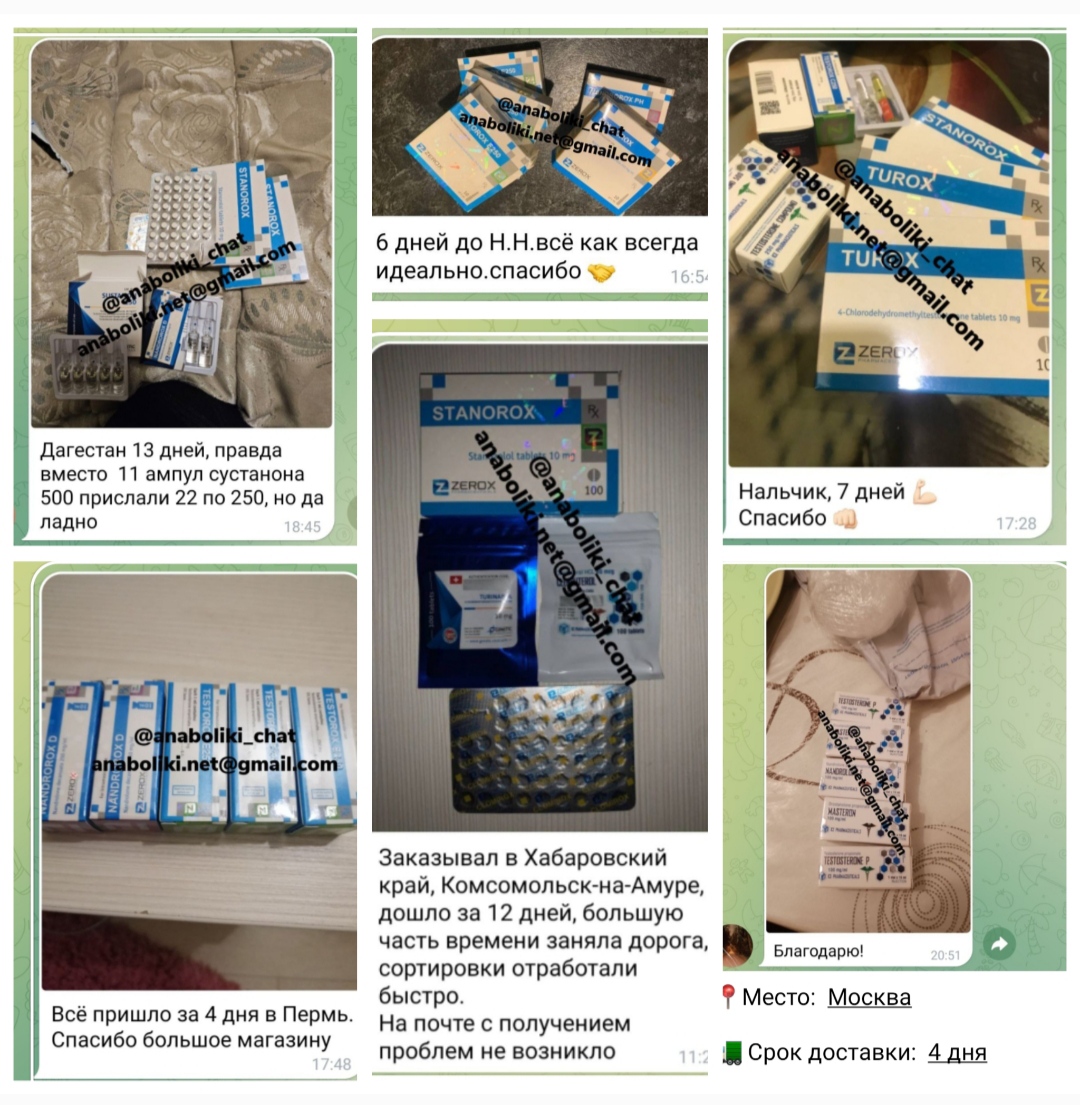 АНАБОЛИКИ.net - оф.дилер SP, Zerox, Genetic, Magnus, Lyka ! - Бодибилдинг форум AnabolicShops