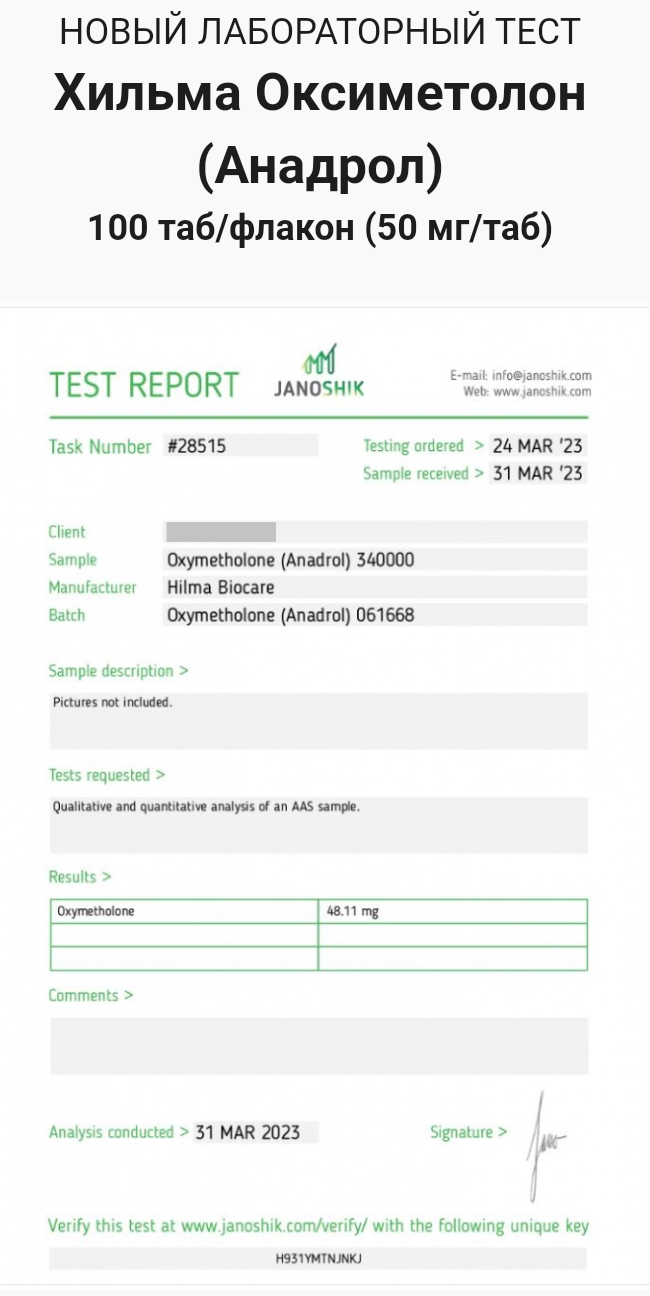 Hilma PRO - с заботой о вашем здоровье! - Бодибилдинг форум AnabolicShops