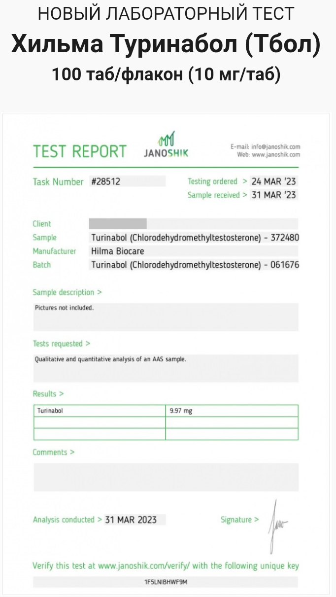 Hilma PRO - с заботой о вашем здоровье! - Бодибилдинг форум AnabolicShops