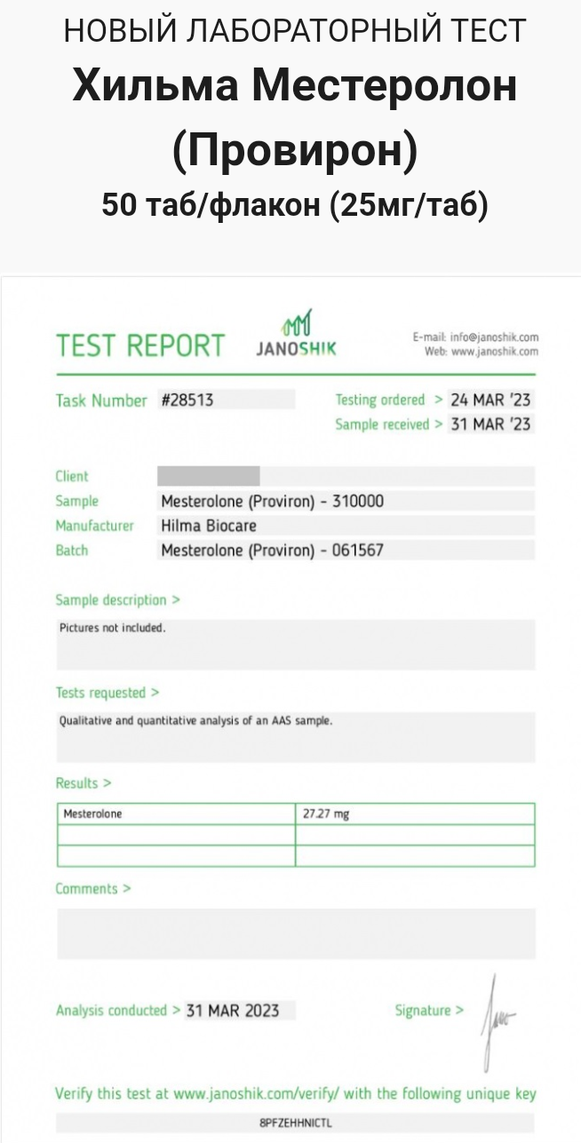 Hilma PRO - с заботой о вашем здоровье! - Бодибилдинг форум AnabolicShops
