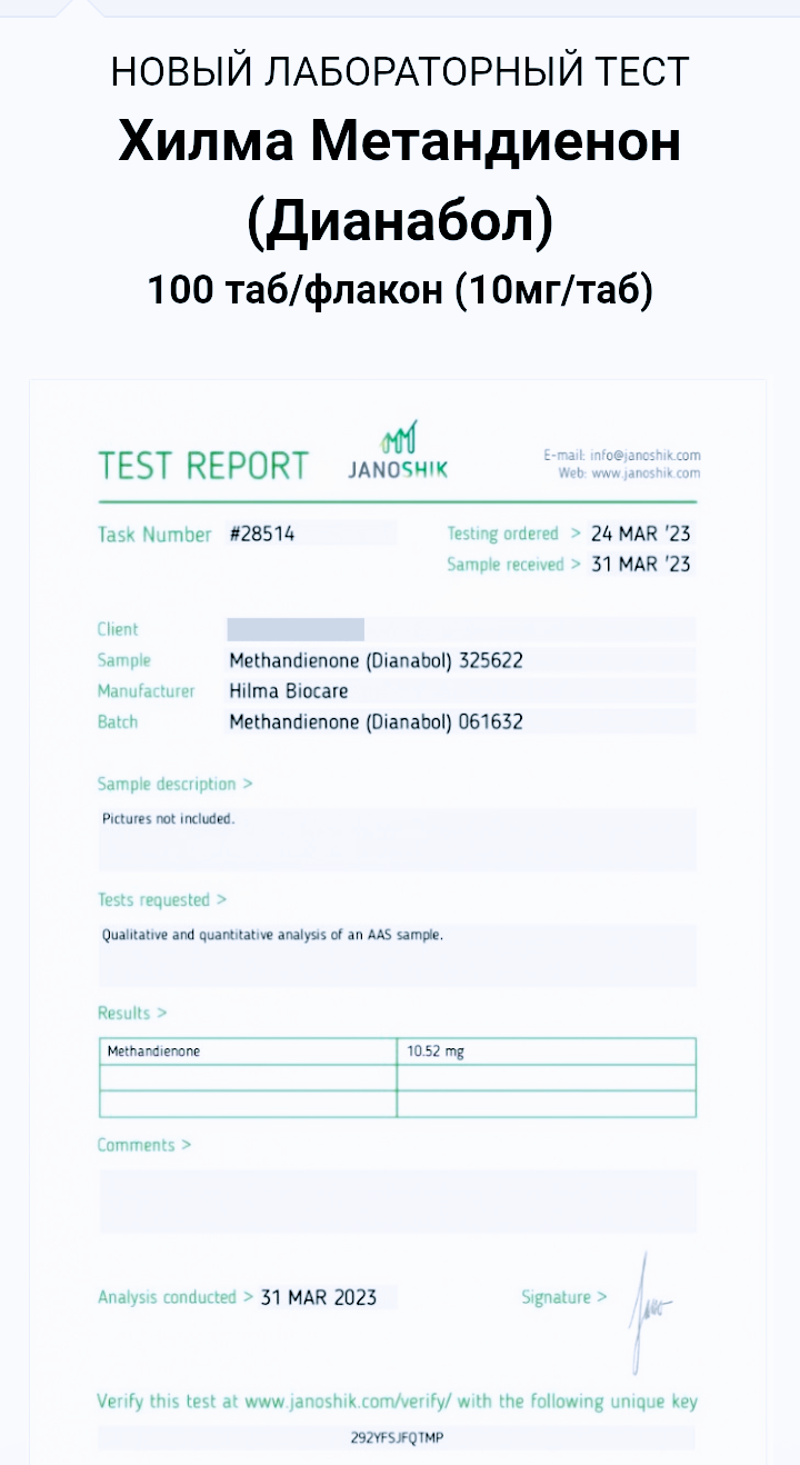 Hilma PRO - с заботой о вашем здоровье! - Бодибилдинг форум AnabolicShops